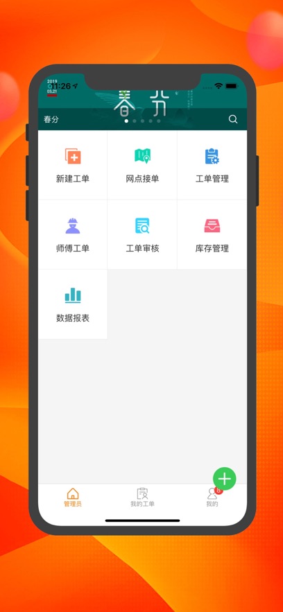 ���ʦ�����°汾����v1.1.68 ��׿��