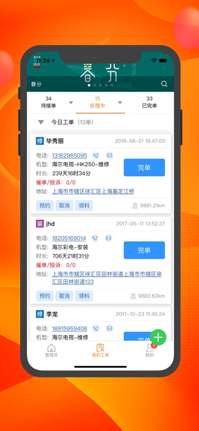 ���ʦ�����°汾����v1.1.68 ��׿��