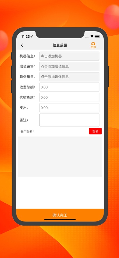 ���ʦ�����°汾����v1.1.68 ��׿��