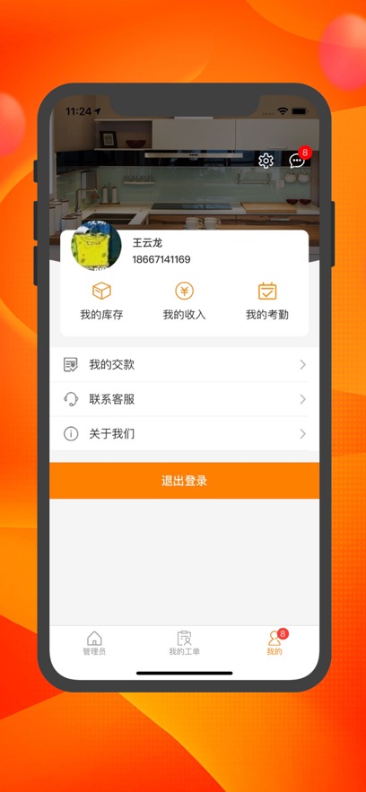 ���ʦ�����°汾����v1.1.68 ��׿��