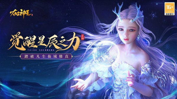 太古神王最新版手机游戏v10.2.0.135 官方版