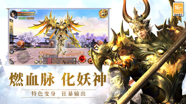 太古神王最新版手机游戏v10.2.0.135 官方版