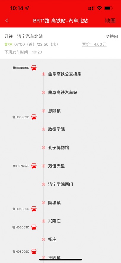 济宁城际公交官方下载v3.3.5 最新版