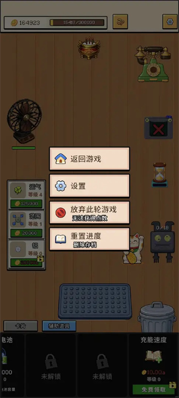 刮呀刮游戏v3.0 安卓版