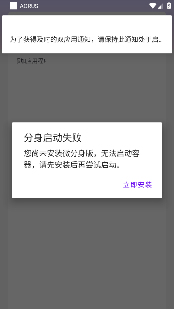 ������AORUS���°汾v1 ��׿��