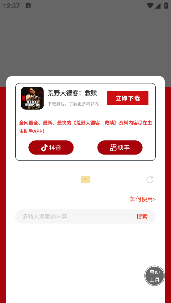 ������ֻ�Ұ���ڿ;���ָ���빤��v1.0 ���°�