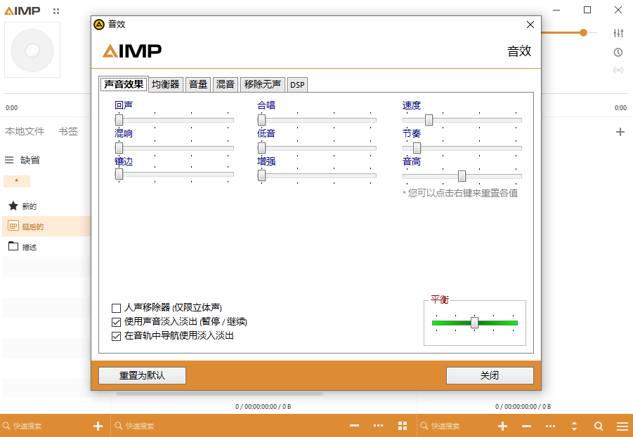AIMP������pc��v5.40.2716 �ٷ���