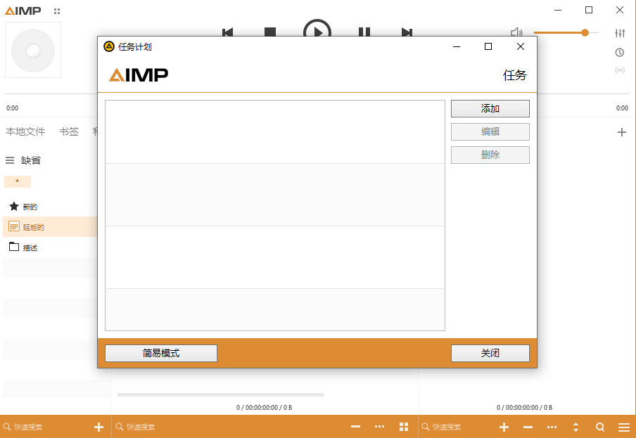 AIMP������pc��v5.40.2716 �ٷ���