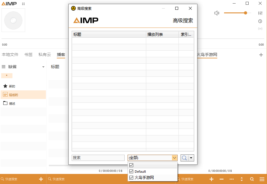 AIMP������pc��v5.40.2716 �ٷ���