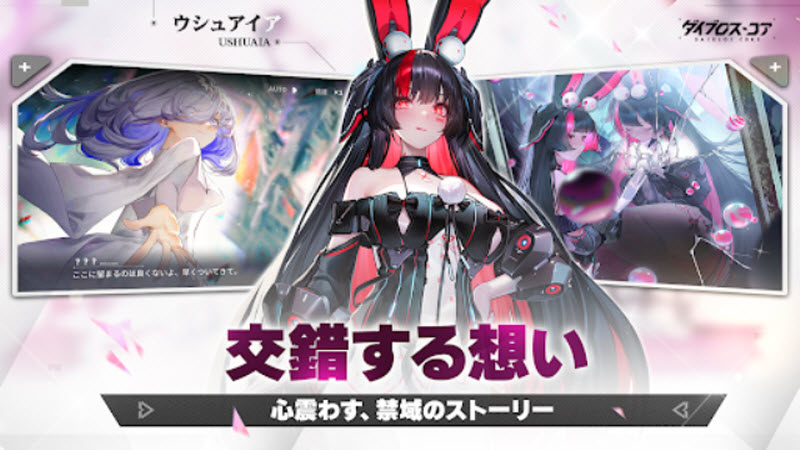戴布洛斯核心(戴布洛斯核心日服安装器)v1.1.1 安卓版