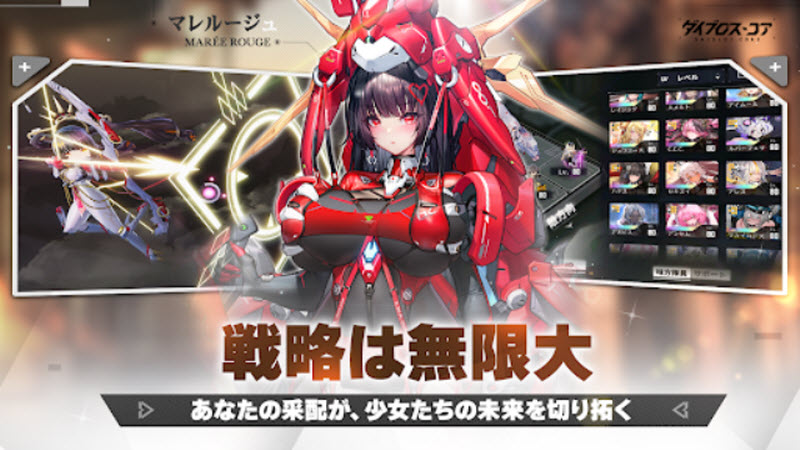 戴布洛斯核心(戴布洛斯核心日服安装器)v1.1.1 安卓版