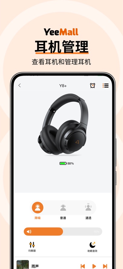 YeeMall appv2.6.6 ���°�