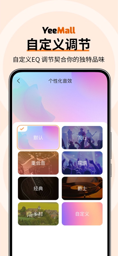 YeeMall appv2.6.6 ���°�