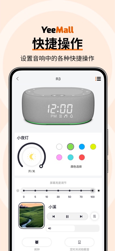 YeeMall appv2.6.6 ���°�