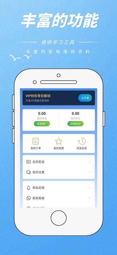 ά������app����v1.3.0 �ۺϰ�