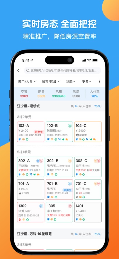 Ԣ�˹ܼҰ�׿������v5.1.87 �ֻ���