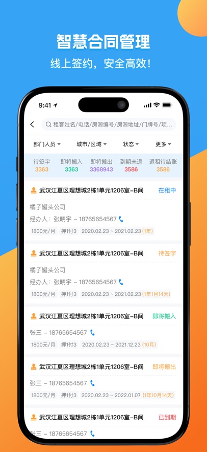 Ԣ�˹ܼҰ�׿������v5.1.87 �ֻ���