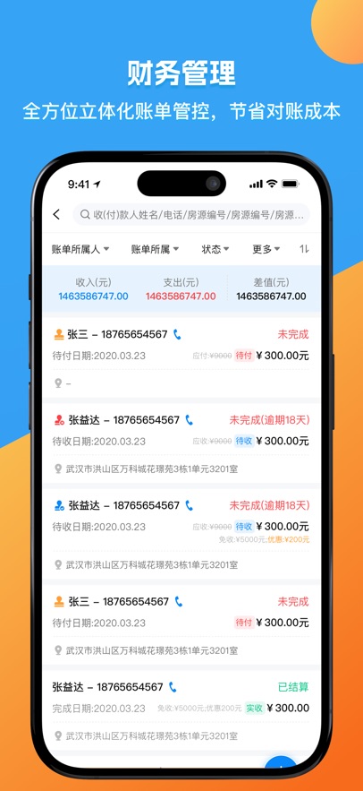 Ԣ�˹ܼҰ�׿������v5.1.87 �ֻ���