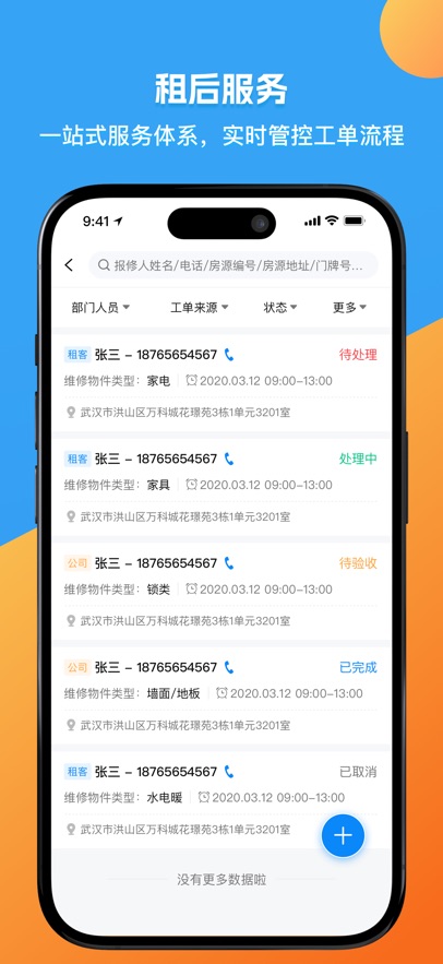 Ԣ�˹ܼҰ�׿������v5.1.87 �ֻ���
