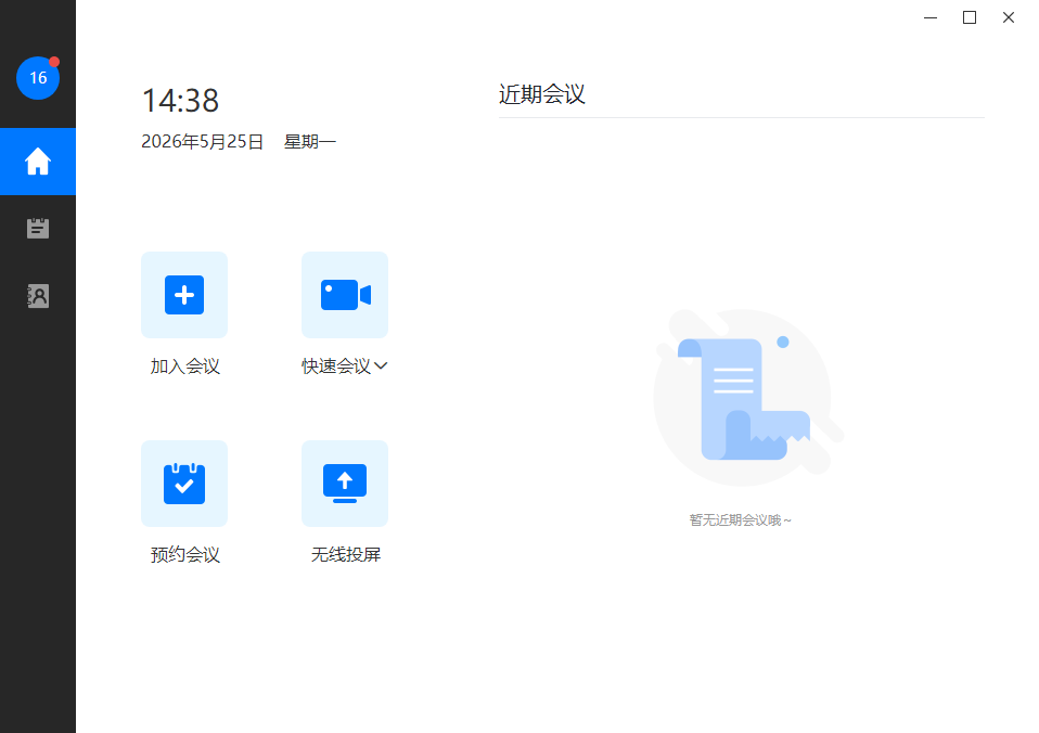 �����ƻ��������v3.0.51 �ٷ���