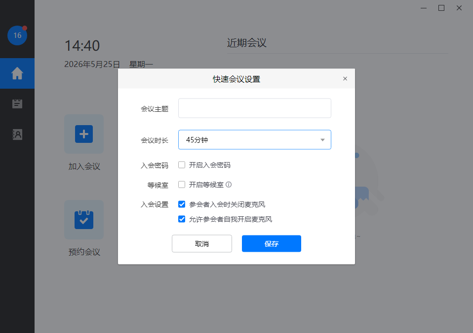 �����ƻ��������v3.0.51 �ٷ���