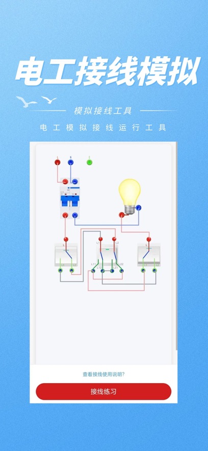 ���ص繤����app����v1.1.0 ��׿��