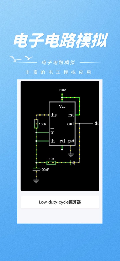 ���ص繤����app����v1.1.0 ��׿��