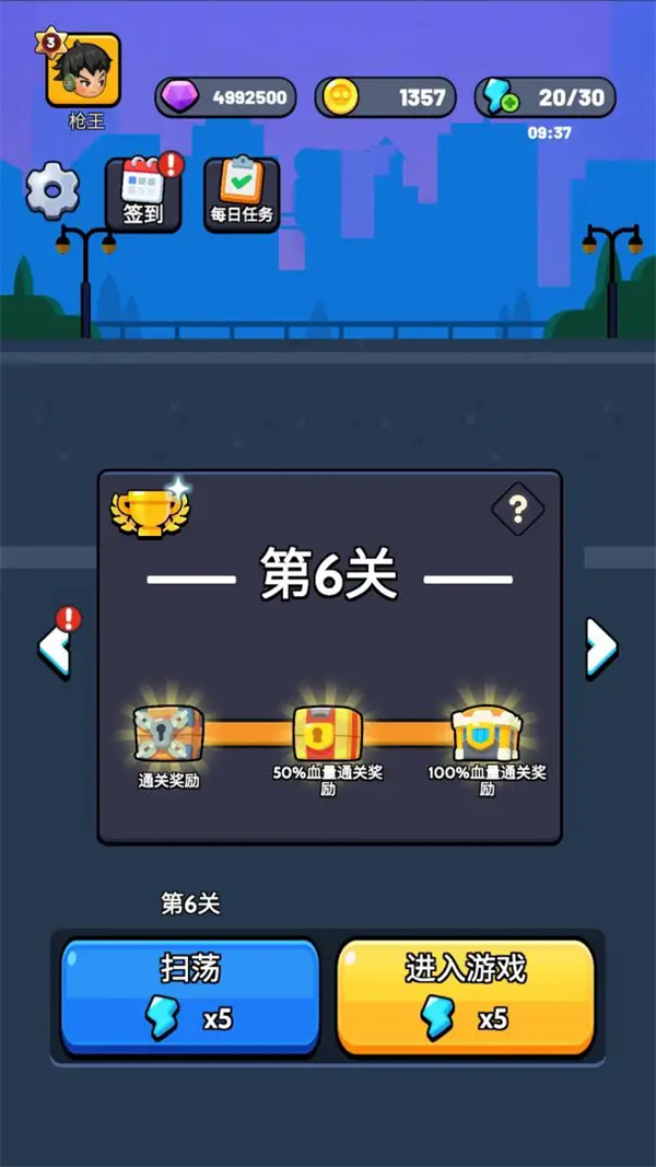 ����ǹ����Ϸv1.1.13 ��׿��