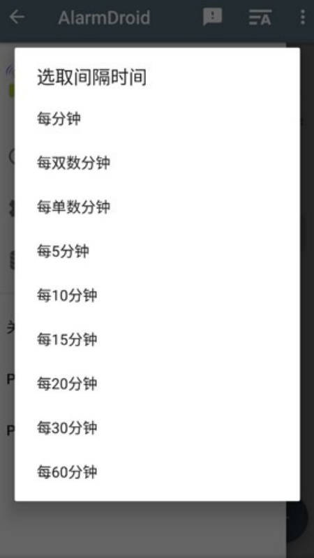 AlarmDroid����v2.5.10 ���°�