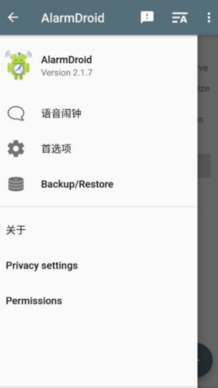 AlarmDroid����v2.5.10 ���°�