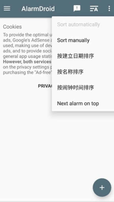 AlarmDroid����v2.5.10 ���°�