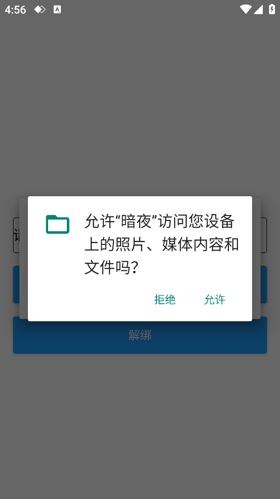 暗夜appv无畏1 最新版