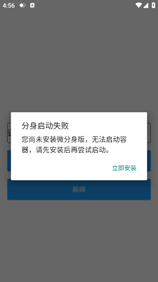 暗夜appv无畏1 最新版