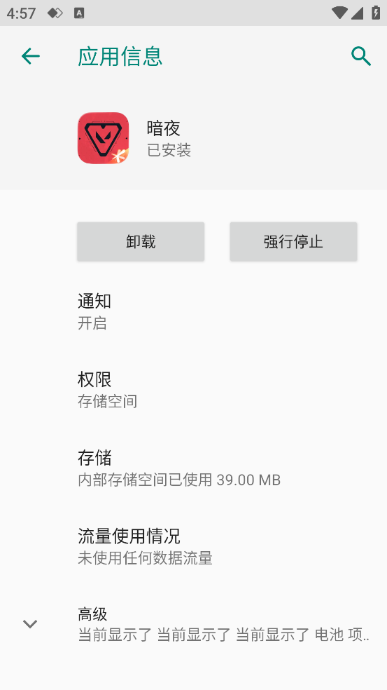 暗夜appv无畏1 最新版