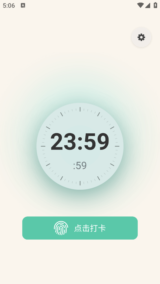 ����ô����v1.0.0112 ��׿��