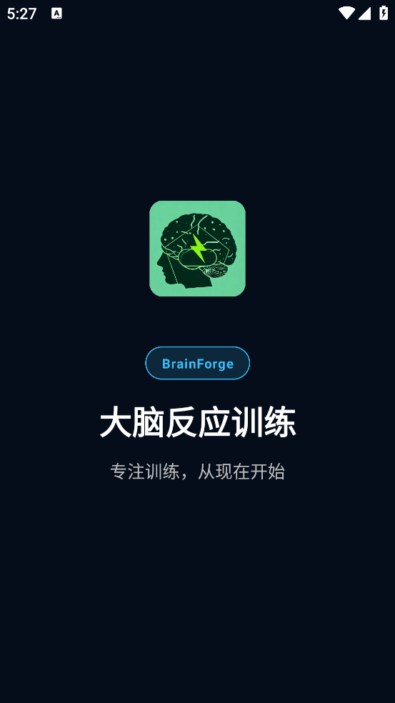 ���Է�Ӧѵ������v1.0.1 ���°�