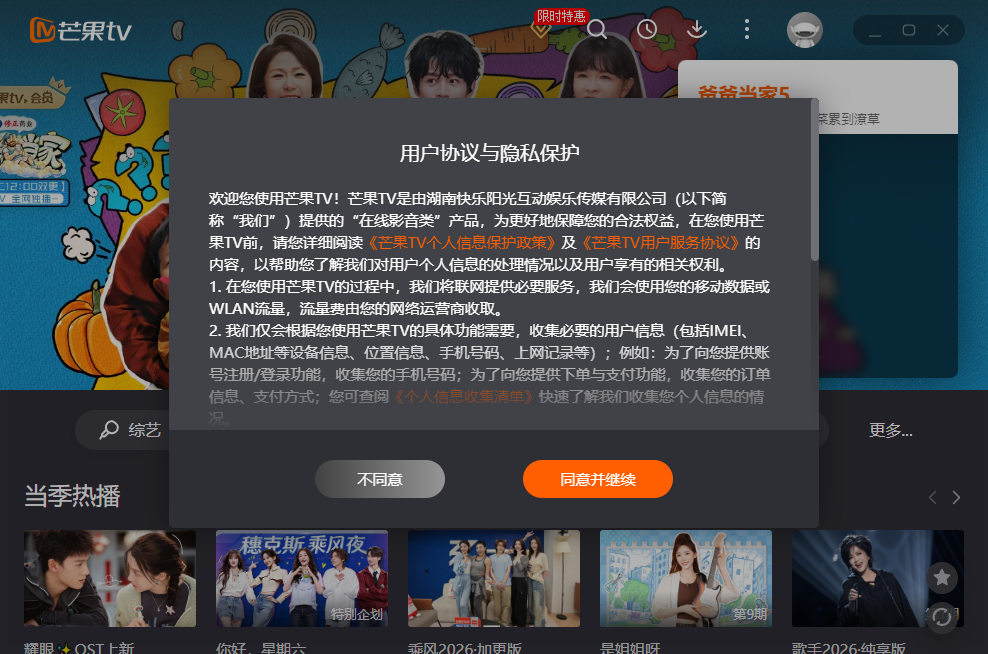 â��tv���԰�v6.9.3.0 ���°�