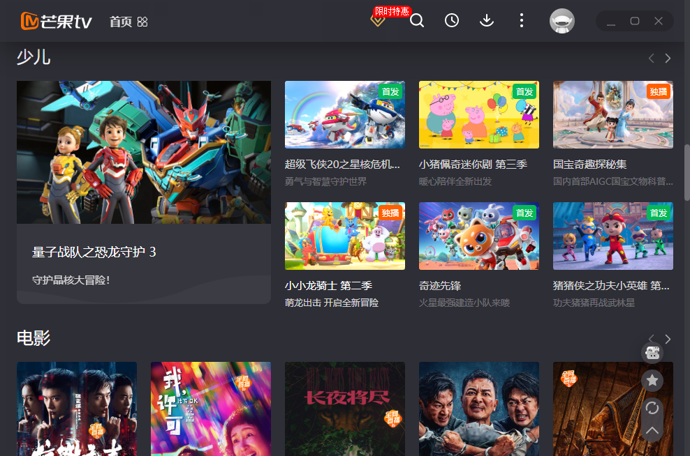 â��tv���԰�v6.9.3.0 ���°�