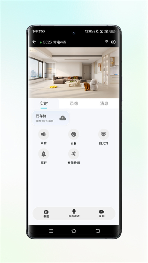 ����߿�����appv1.0.0 ���°�