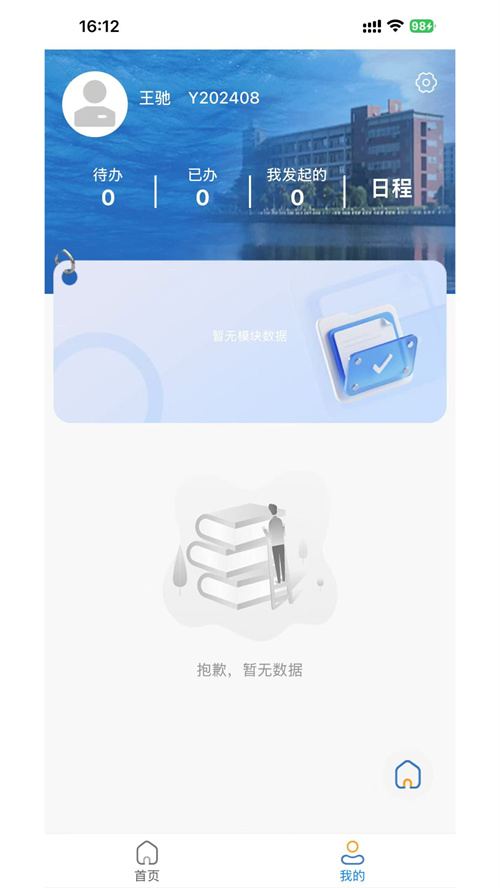 �����ú�appv1.1 ���°�