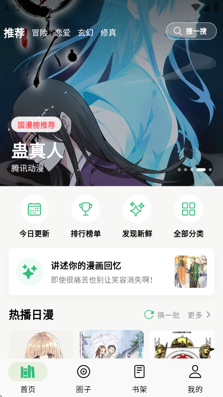 ����app�ٷ���v1.0.0 ��׿��