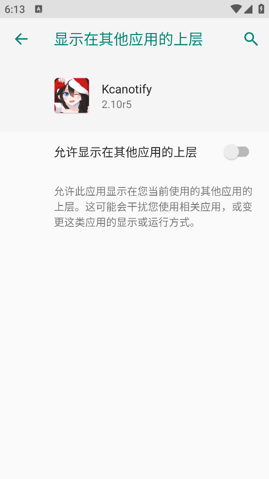 Kcanotify���°�v2.10r5 �ֻ���