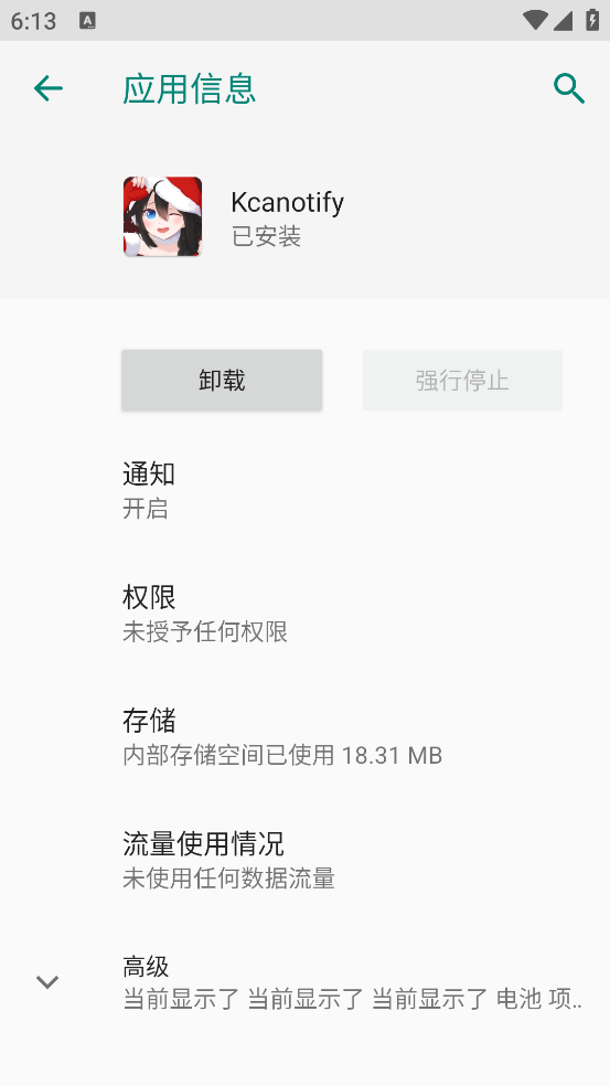 Kcanotify���°�v2.10r5 �ֻ���