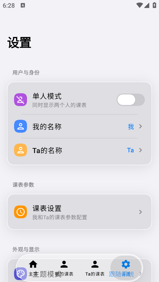 ˫�˿γ̱�appv3.3.1 �ֻ���
