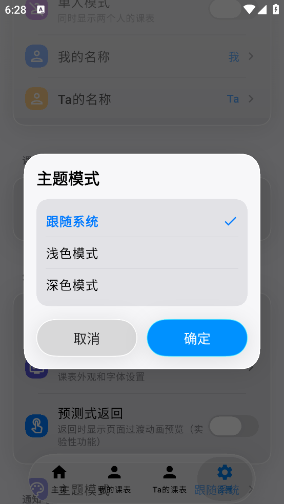 ˫�˿γ̱�appv3.3.1 �ֻ���