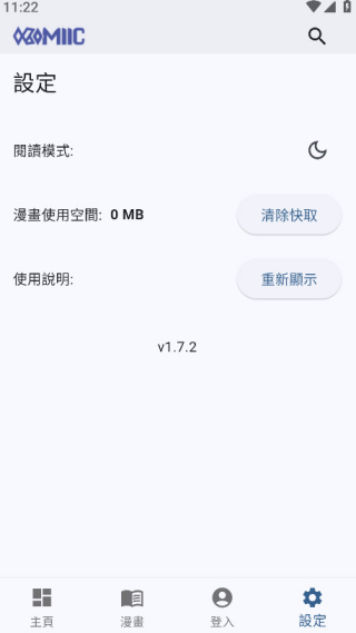 komiic�����ٷ���v4.6.0 ��׿��