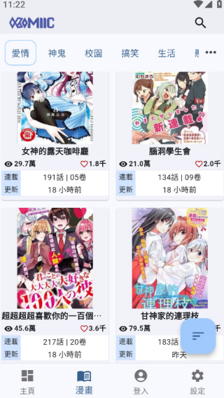 komiic�����ٷ���v4.6.0 ��׿��