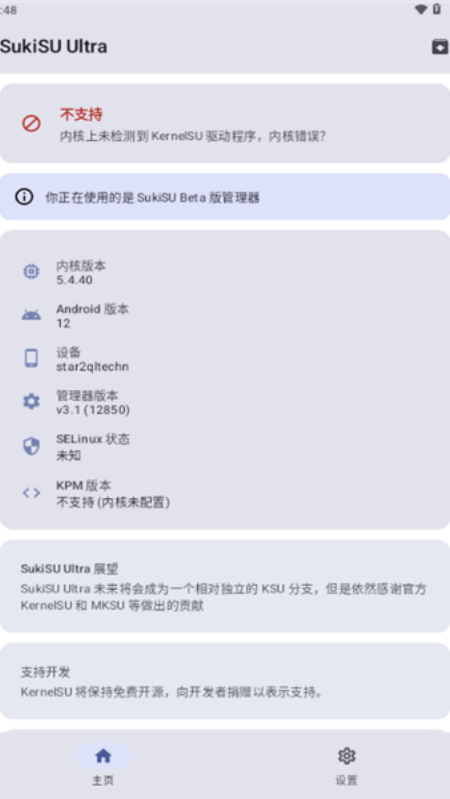 sukisuultra4.1.1v4.1.1 ���°�