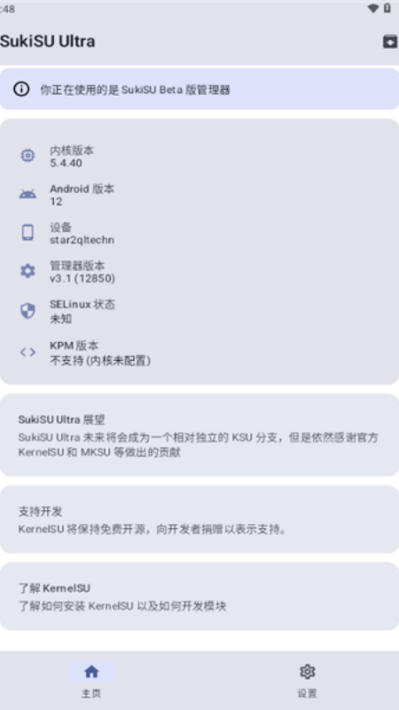 sukisuultra4.1.1v4.1.1 ���°�