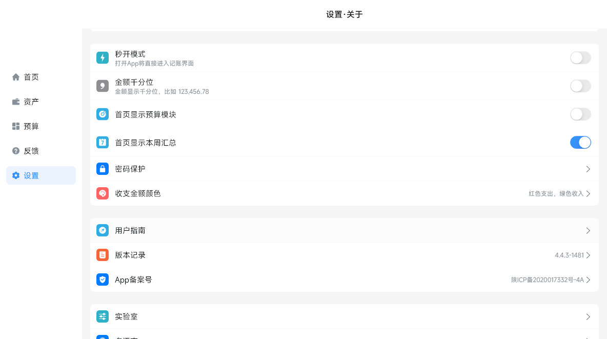 Ǯ�������v4.4.3 ���°�